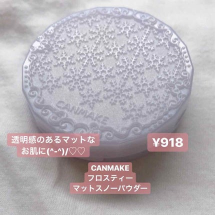 フロスティーマットスノーパウダー/キャンメイク/プレストパウダーを使ったクチコミ(1枚目)