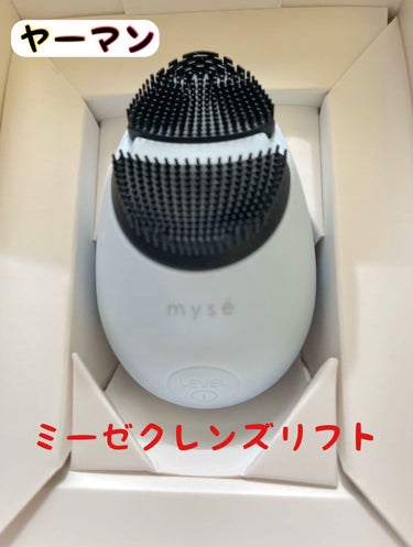 ヤーマン ミーゼクレンズリフトのクチコミ「【使った商品】
ヤーマン　ミーゼクレンズリフト

【良いところ】
・2種類のモードがあり使い分.....」（1枚目）