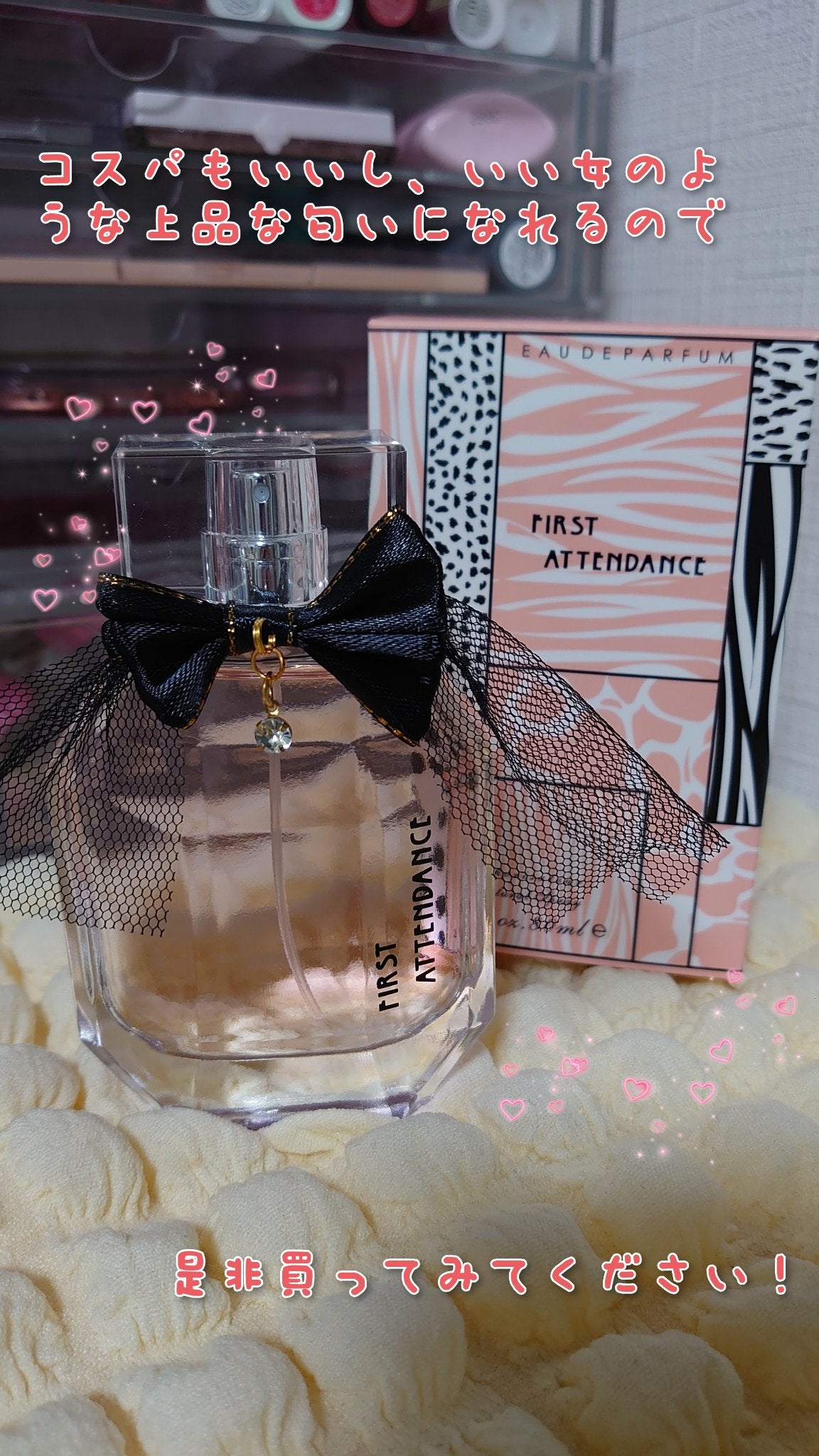 ファーストアテンダンス/アマティアス/香水(レディース)を使ったクチコミ(4枚目)