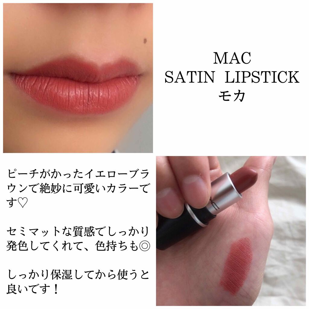 リップスティック/M・A・C/口紅を使ったクチコミ（2枚目）