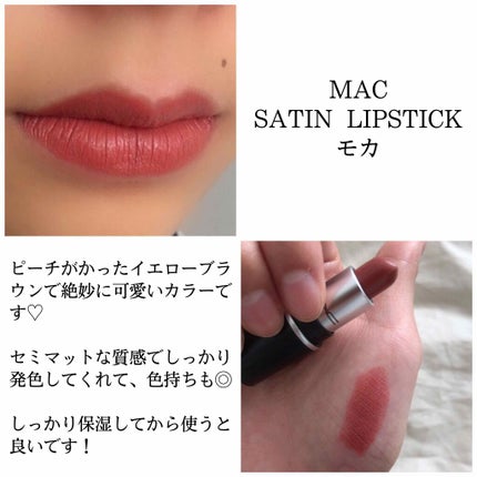 リップスティック/M・A・C/口紅を使ったクチコミ(2枚目)