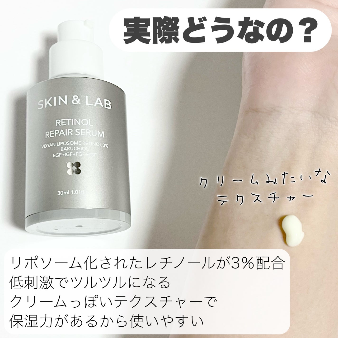 ヴィーガンリポソームレチノールセラム/SKIN&LAB/美容液を使ったクチコミ(3枚目)