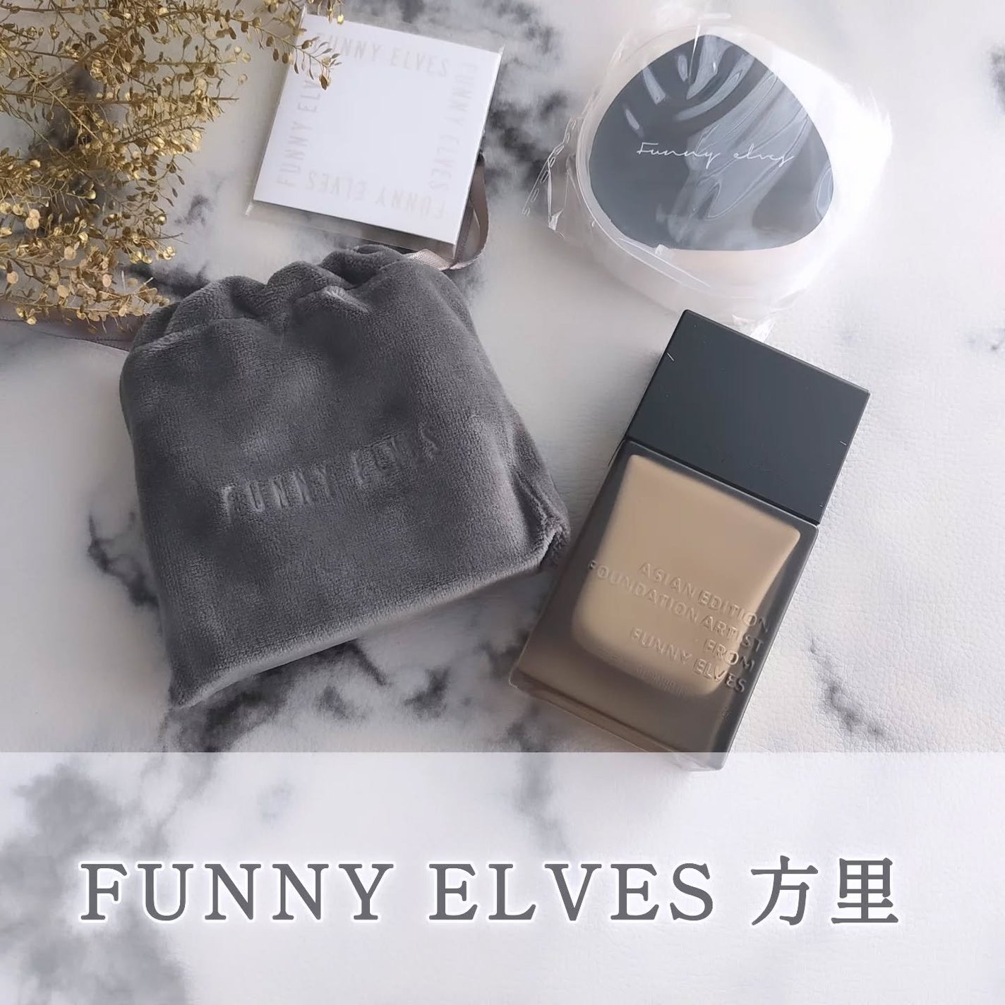 ソフトマットプレストパウダー/FUNNY ELVES方里/プレストパウダーを使ったクチコミ(1枚目)