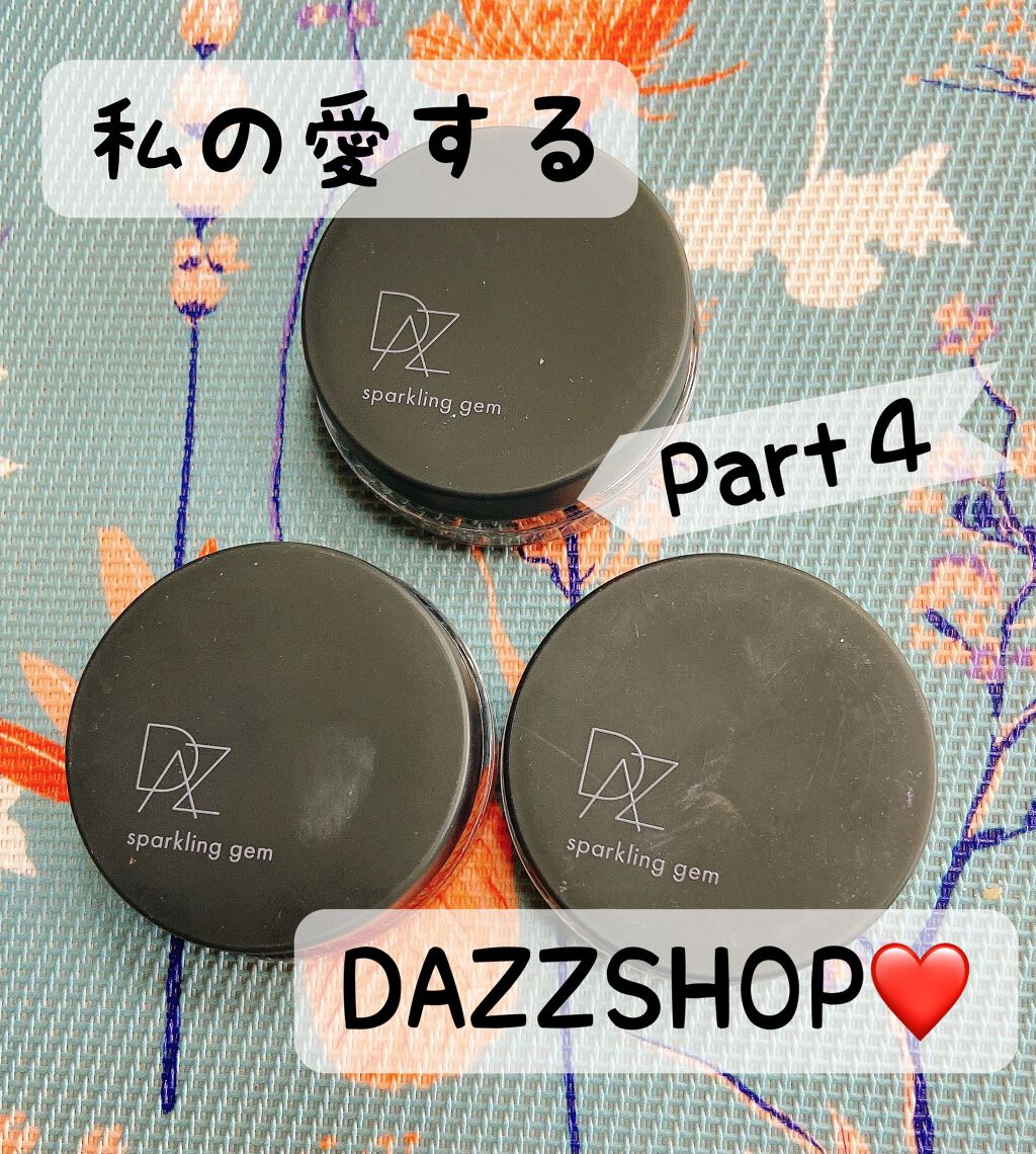 スパークリング ジェム/DAZZSHOP/ジェル・クリームアイシャドウを使ったクチコミ(1枚目)