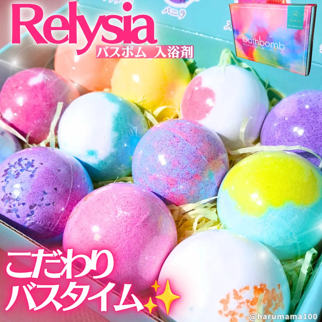 レリシア バスボム〈入浴剤〉bm1/Relysia/バスグッズを使ったクチコミ（1枚目）