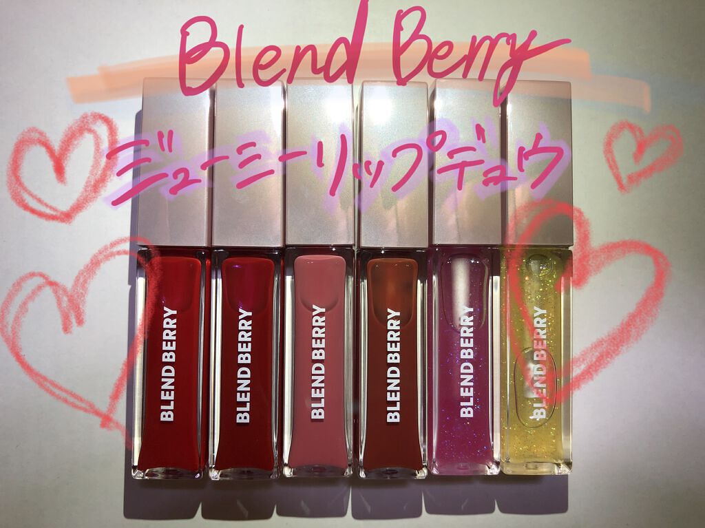 ジューシィリップデュウ/BLEND BERRY/口紅を使ったクチコミ（1枚目）