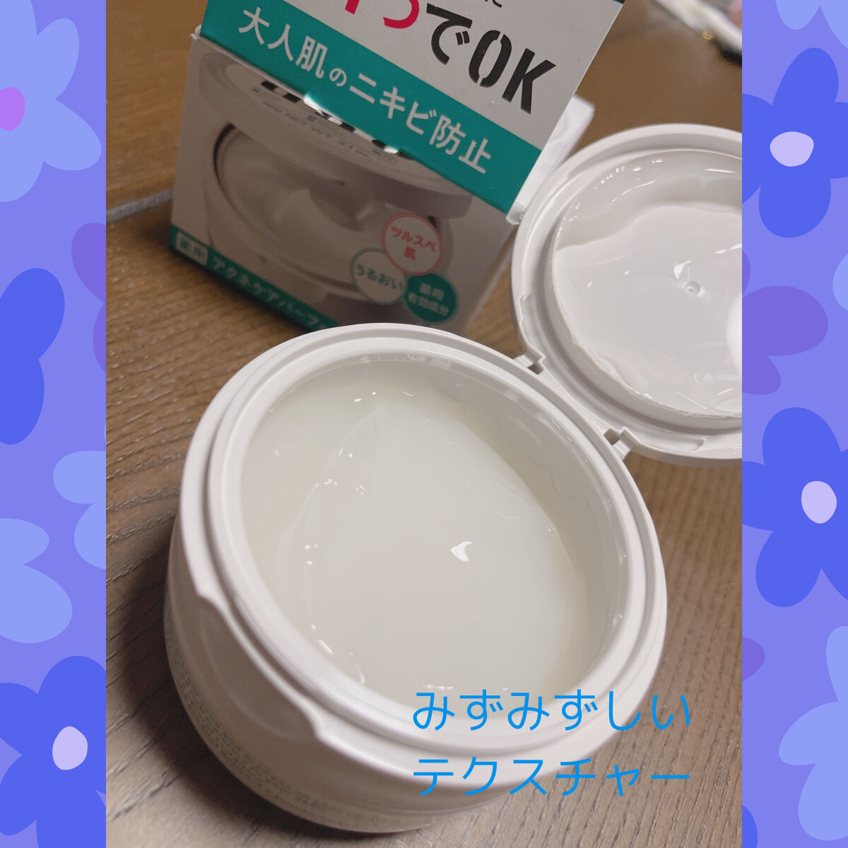 ウーノ　アクネケア パーフェクションジェル　　　ｆＡ  （医薬部外品）/UNO/オールインワン化粧品を使ったクチコミ（2枚目）