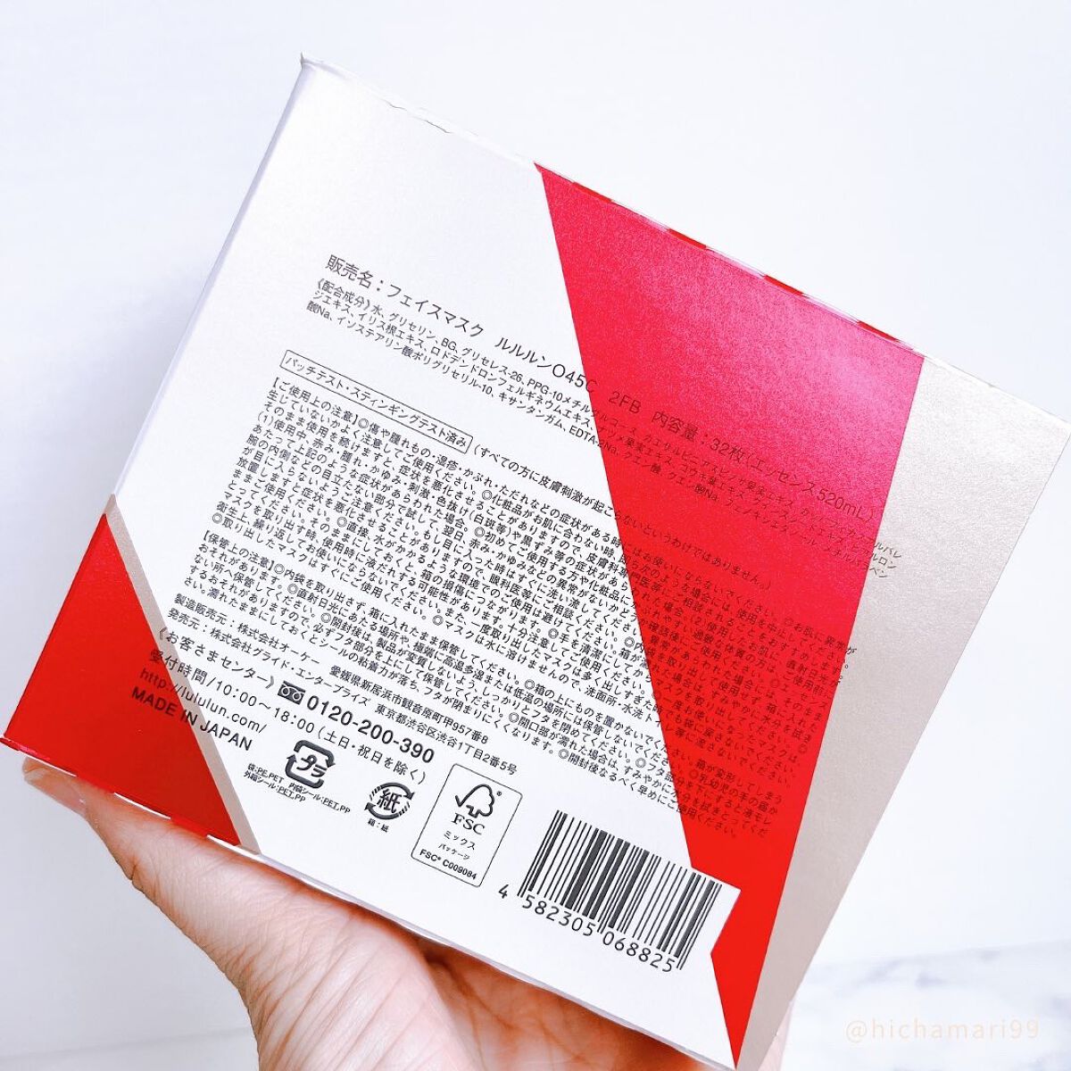 ルルルンOVER45 カメリアピンク(モイスト)/ルルルン/シートマスク・パックを使ったクチコミ(7枚目)