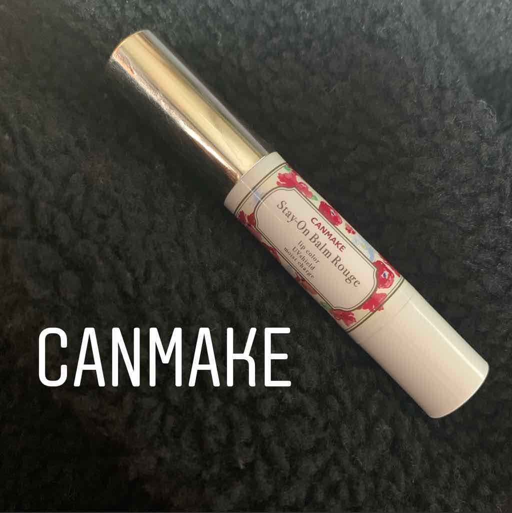 ステイオンバームルージュ/キャンメイク/口紅を使ったクチコミ（1枚目）
