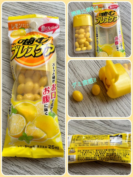 噛むブレスケア/ブレスケア/その他オーラルケアを使ったクチコミ(1枚目)