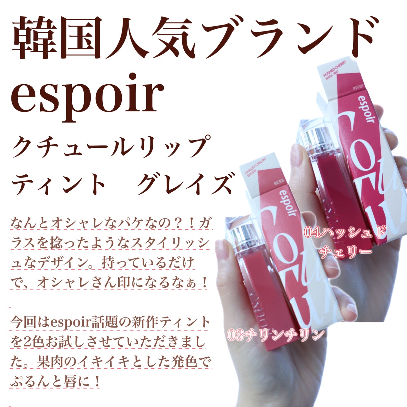 ã¯ãã¥ãŒã«ãªãããã£ã³ãã°ã¬ã€ãº/espoir/ãªãããã£ã³ãã䜿ã£ãã¯ãã³ãïŒ3æç®ïŒ