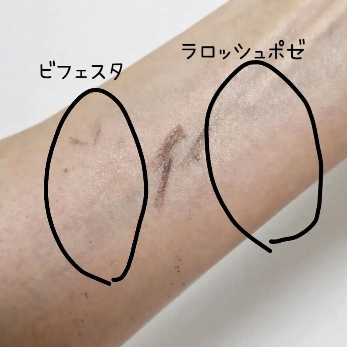 レスペクティッシム ポイントメイクアップリムーバー/ラ ロッシュ ポゼ/ポイントメイクリムーバーを使ったクチコミ(5枚目)