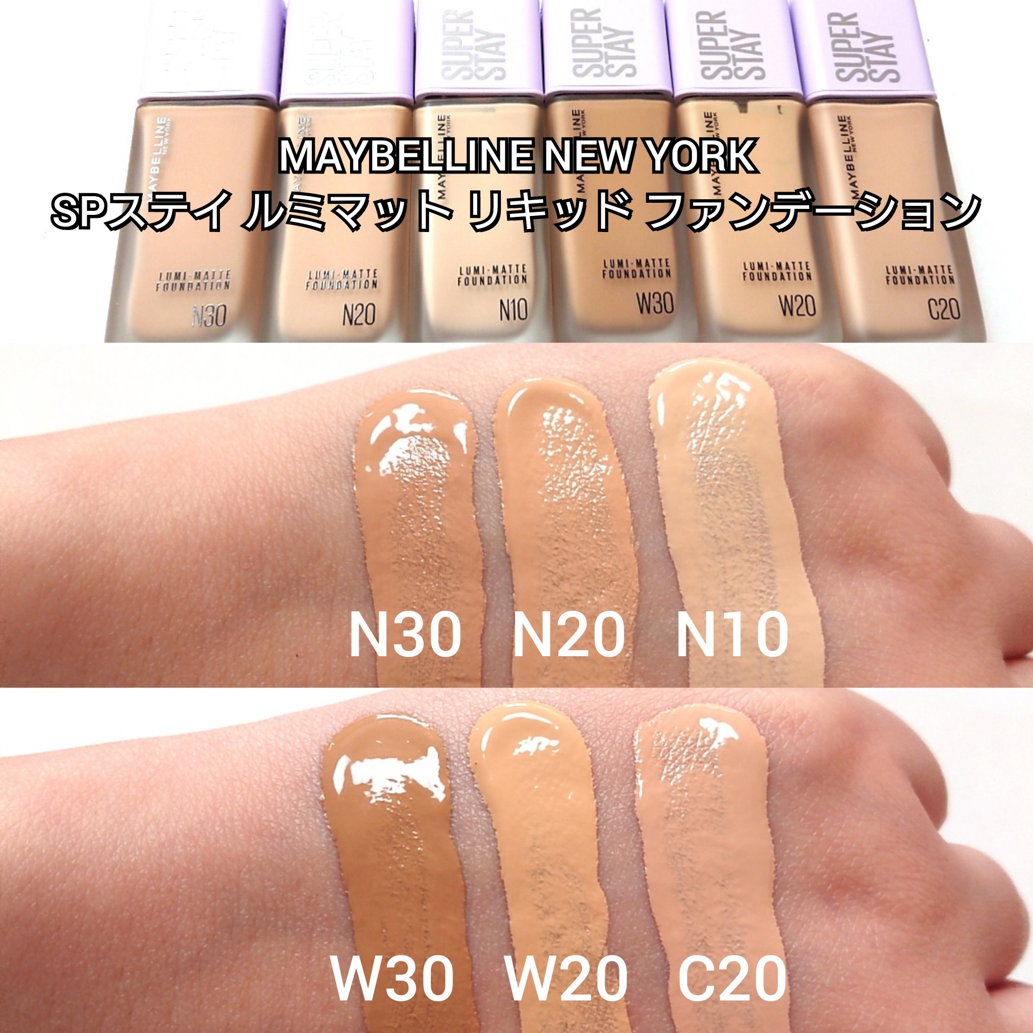 SPステイ ルミマット リキッド ファンデーション/MAYBELLINE NEW YORK/リキッドファンデーションを使ったクチコミ（2枚目）