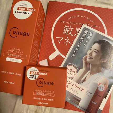 リペア薬用保湿化粧水 とてもしっとり/コラージュ/化粧水を使ったクチコミ(1枚目)