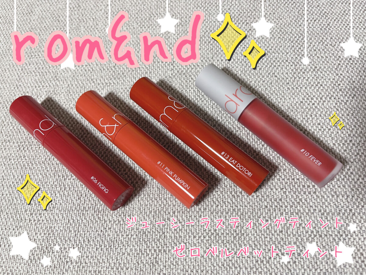 ジューシーラスティングティント/rom&nd/リップティントを使ったクチコミ（1枚目）