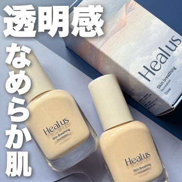 Skin  breathing foundation Glow/Healus/リキッドファンデーションを使ったクチコミ（1枚目）