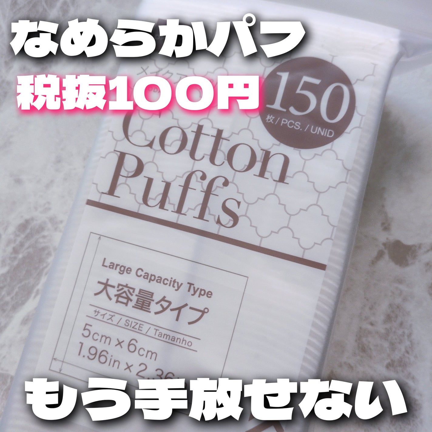 メイクアップパフ/DAISO/コットンを使ったクチコミ(1枚目)