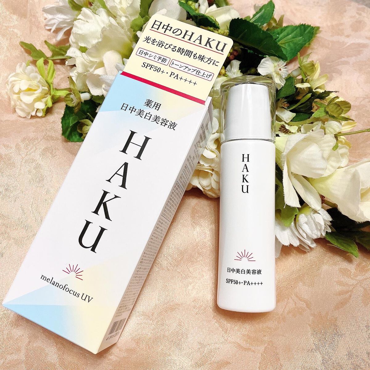 薬用 日中美白美容液/HAKU/美容液を使ったクチコミ(1枚目)
