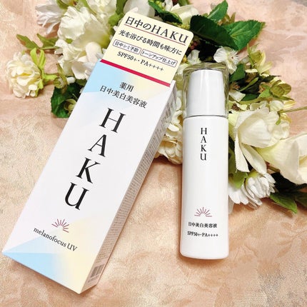 薬用 日中美白美容液/HAKU/美容液を使ったクチコミ(1枚目)