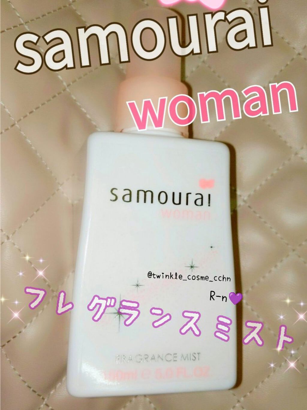 サムライウーマンフレグランスミスト/サムライウーマン/香水(レディース)を使ったクチコミ（1枚目）