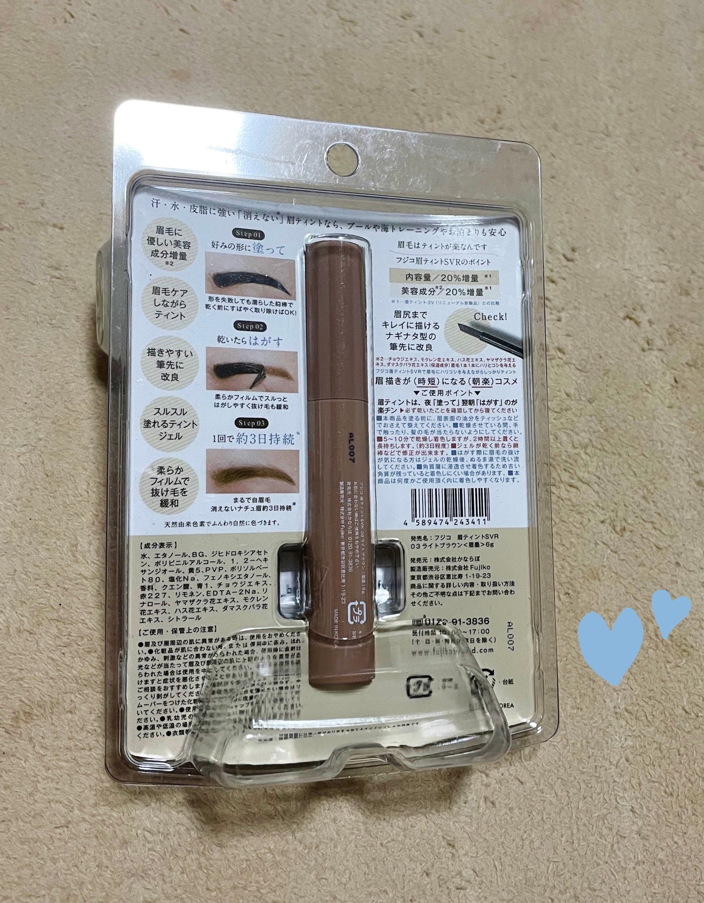 眉ティントSVR/Fujiko/眉ティントを使ったクチコミ(2枚目)