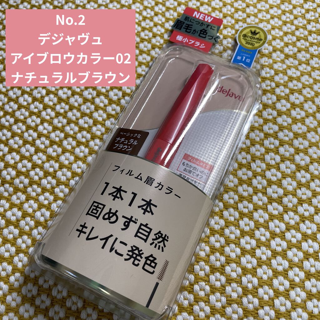 カラーリングアイブロウ/ヘビーローテーション/眉マスカラを使ったクチコミ（3枚目）