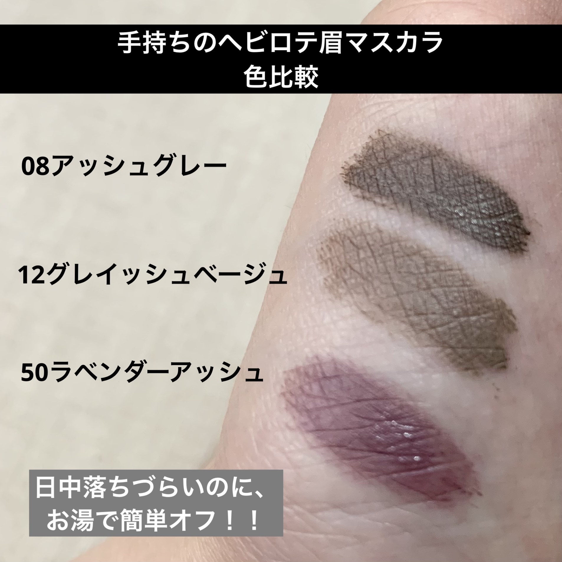 カラーリングアイブロウ/ヘビーローテーション/眉マスカラを使ったクチコミ（2枚目）