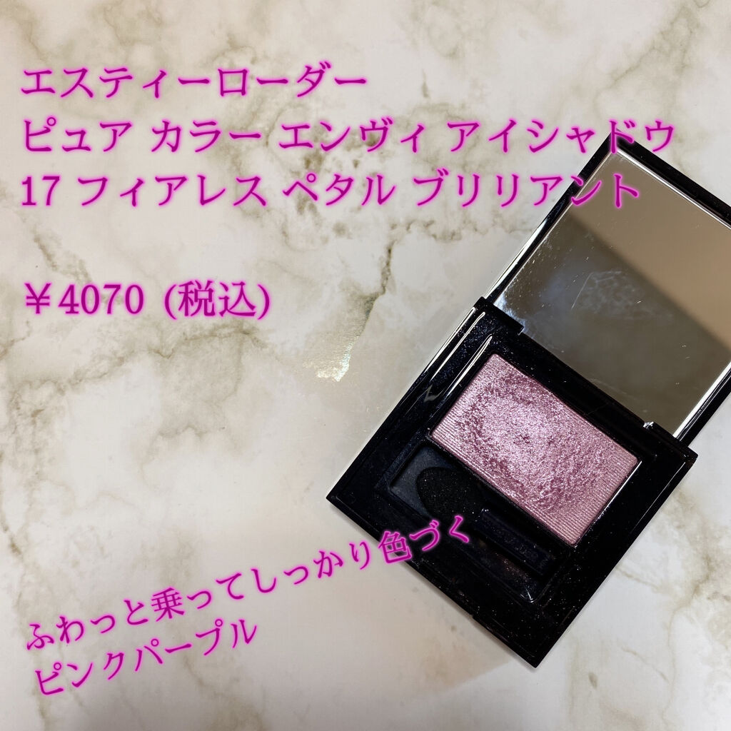 ピュア カラー エンヴィ アイシャドウ/ESTEE LAUDER/ジェル・クリームアイシャドウを使ったクチコミ（2枚目）
