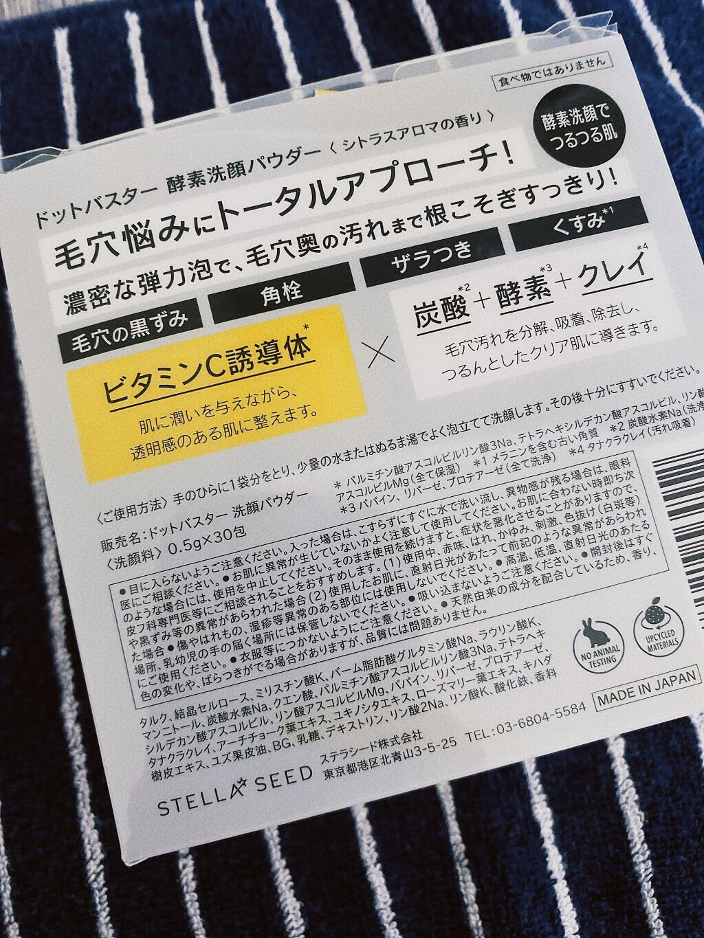 酵素洗顔パウダー/ドットバスター/洗顔パウダーを使ったクチコミ（2枚目）