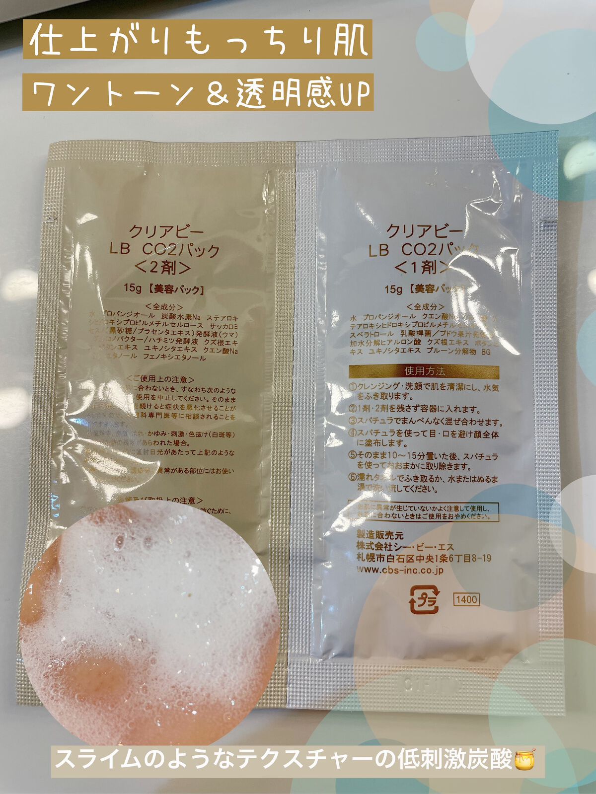 美容好きのRちゃん⌇フォロバ100%🧸 on LIPS 「🍯月1のご褒美パックとして使ってます🧸◎clearbeeLux..」(2枚目)