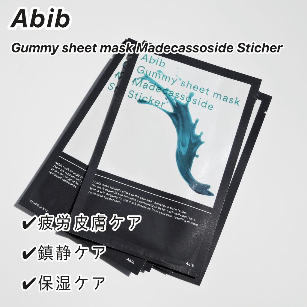 ガムシートマスクパック マデカソサイドステッカー/Abib /シートマスク・パックを使ったクチコミ(1枚目)