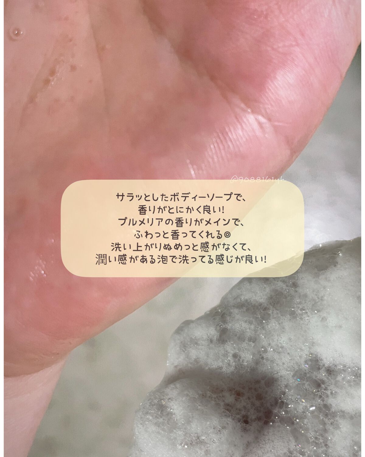 ボディウォッシュ レスティングフラワー 本体/Mellsavon/ボディソープを使ったクチコミ（2枚目）