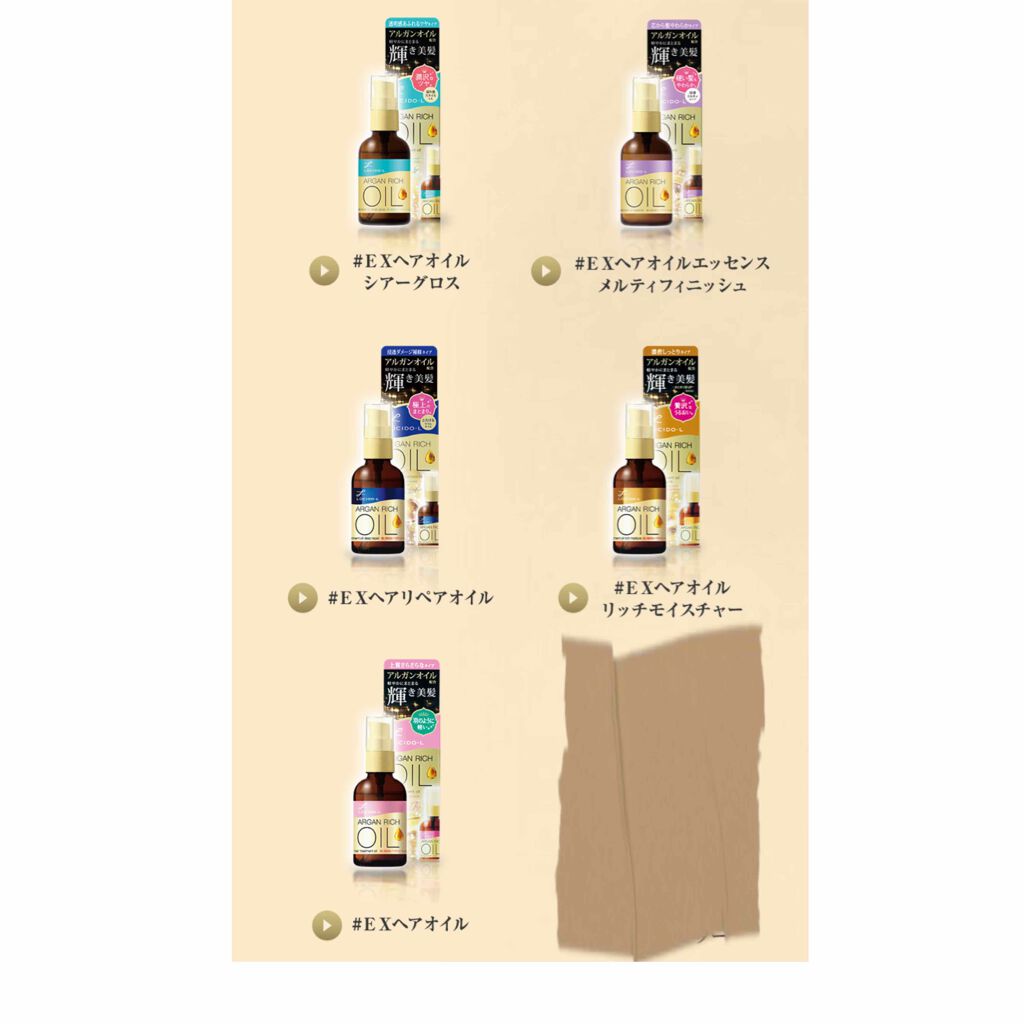 オイルトリートメント #EXヘアリペアオイル/ルシードエル/ヘアオイルを使ったクチコミ（2枚目）