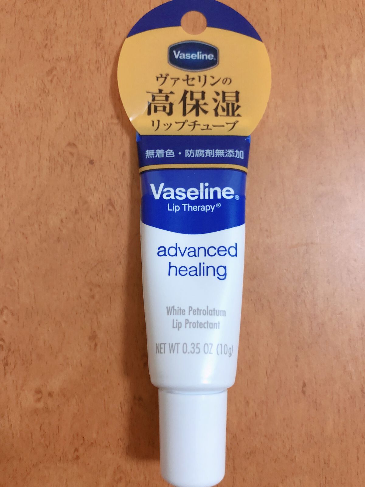 ペトロリューム ジェリー リップ レギュラー/ヴァセリン/リップクリームを使ったクチコミ（1枚目）