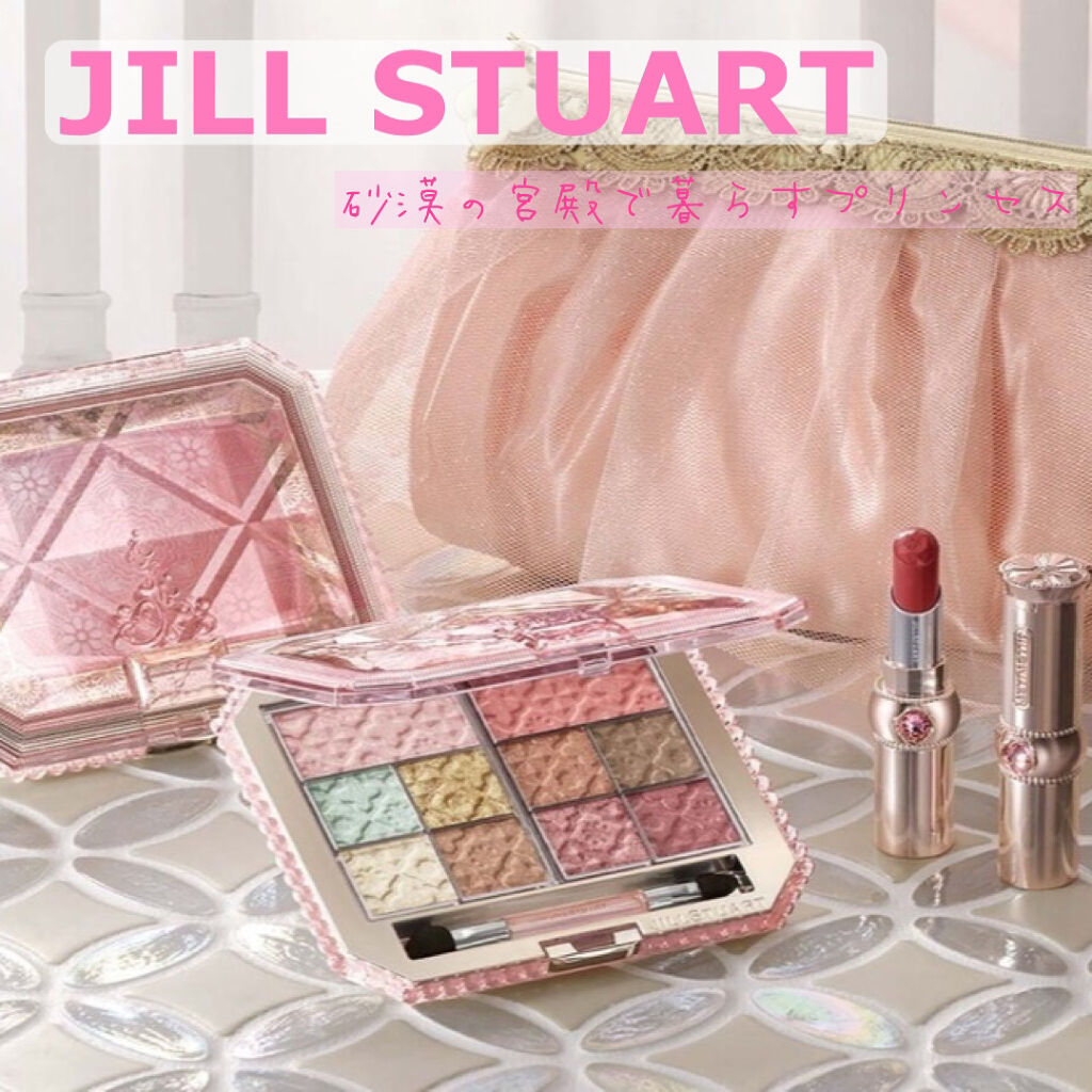 JILLSTUARTのクリスマスコフレで、お姫様気分を堪能👸🏰💭

୨୧┈┈┈┈┈┈┈┈┈┈┈┈┈┈┈┈┈┈୨୧

▶JILLSTUART
▷ ジルスチュアート　パレスドリーム コレクション 8,250円

୨୧┈┈┈┈┈┈┈┈┈┈┈