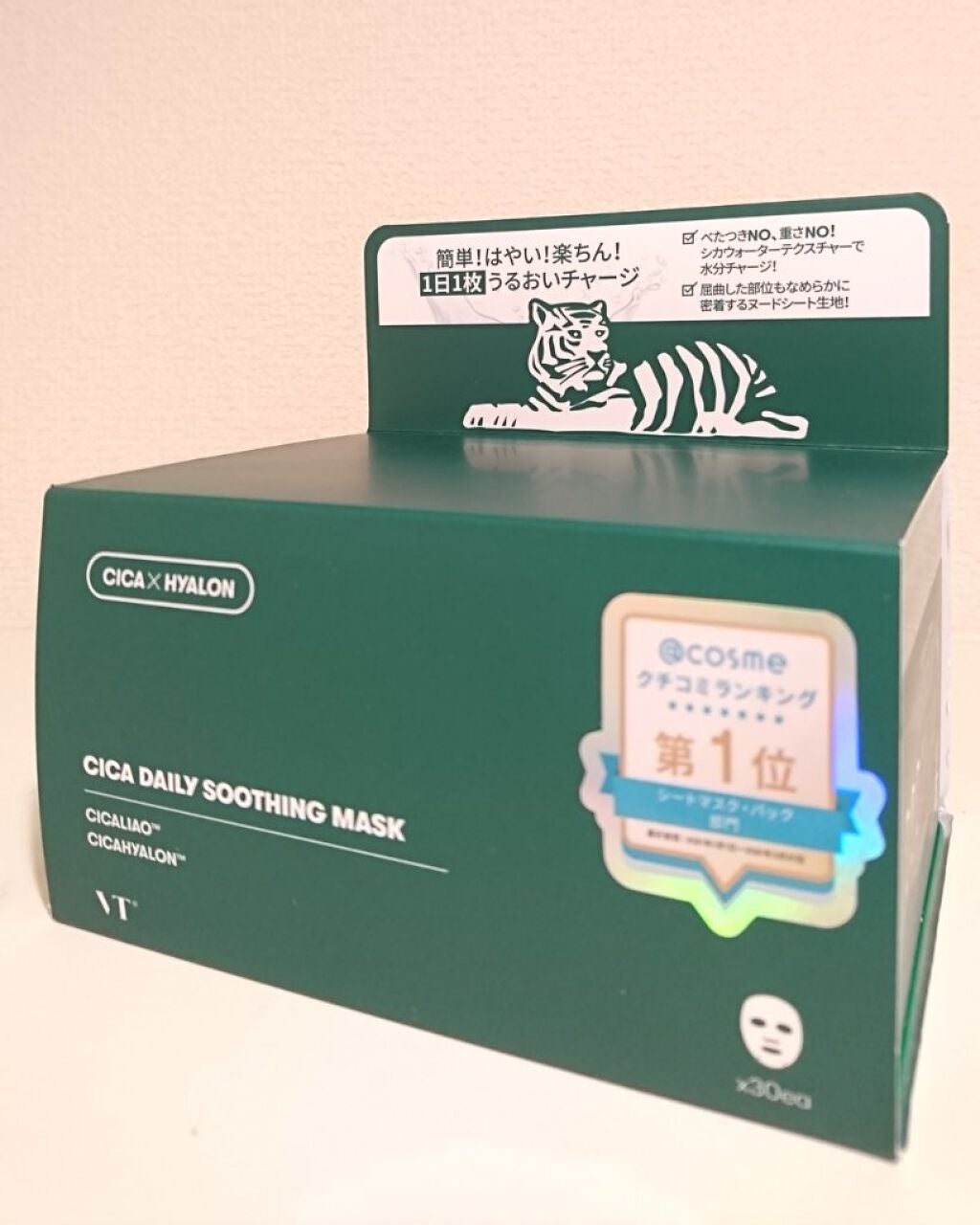 CICA デイリースージングマスク/VT/シートマスク・パックを使ったクチコミ(1枚目)
