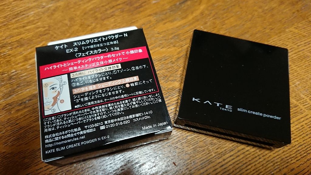 ハイグレードカバーパウダー/KATE/プレストパウダーを使ったクチコミ（3枚目）
