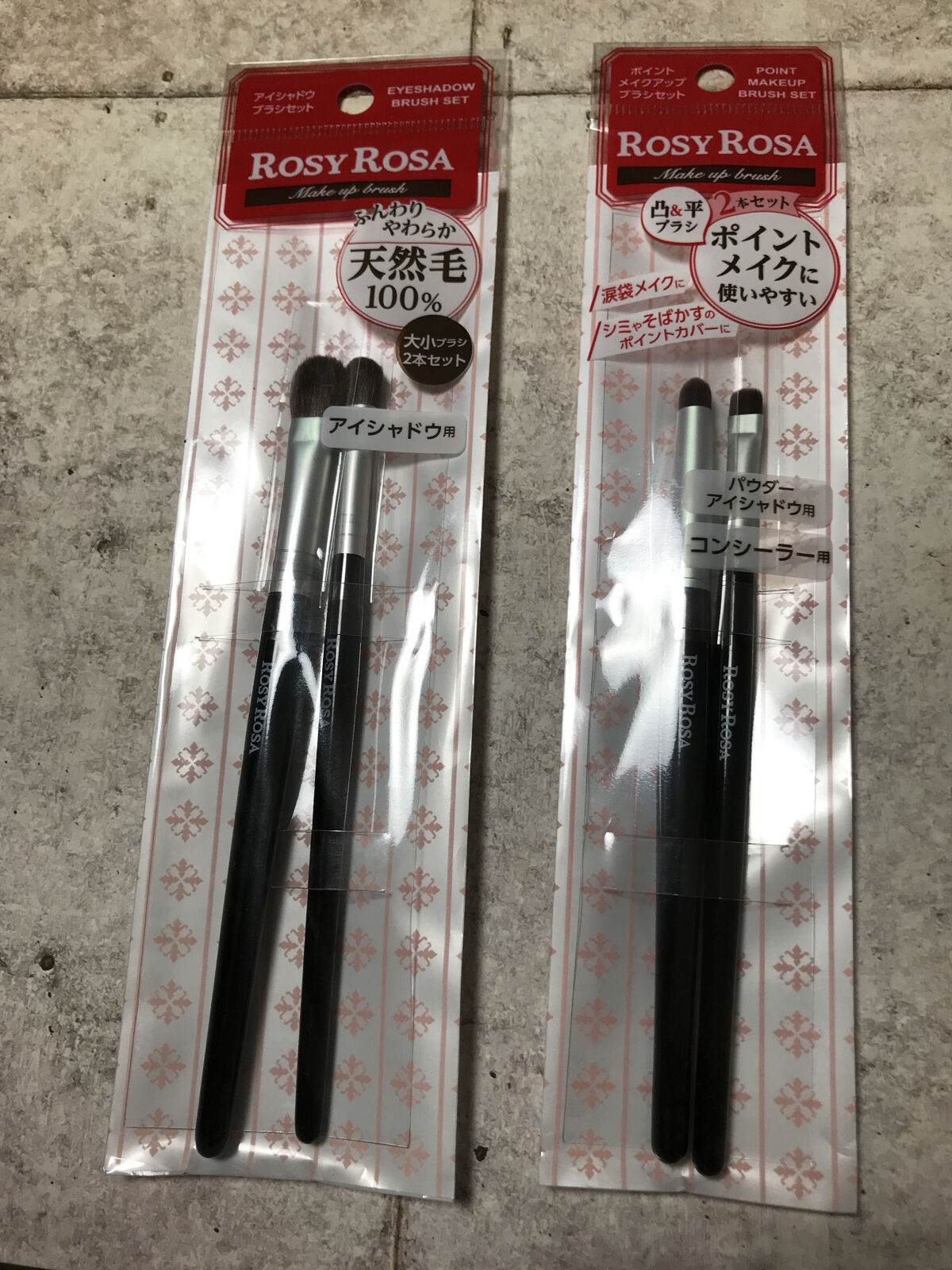 アイシャドウブラシセット/ロージーローザ/メイクブラシを使ったクチコミ（1枚目）