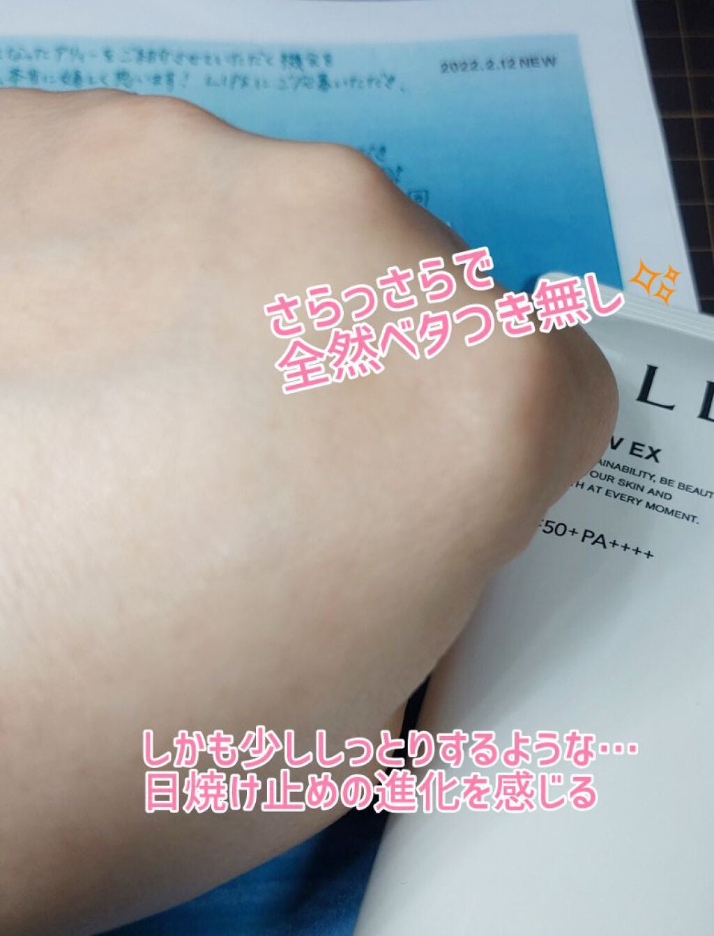 アリィー クロノビューティ ジェルUV EX/アリィー/日焼け止めジェルを使ったクチコミ(4枚目)