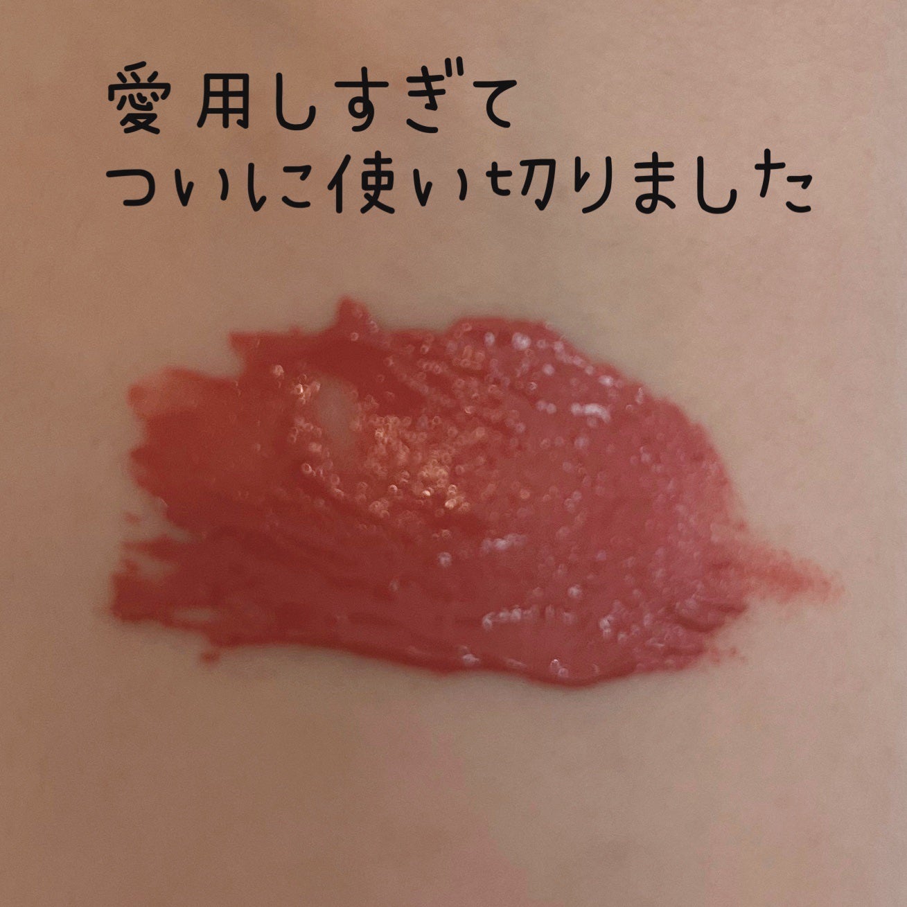 ラスティング リップカラーN/CEZANNE/口紅を使ったクチコミ(4枚目)