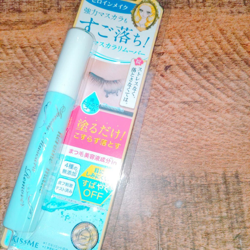 ヒロインメイクSP スピーディーマスカラリムーバー/ヒロインメイク/ポイントメイクリムーバーを使ったクチコミ(2枚目)