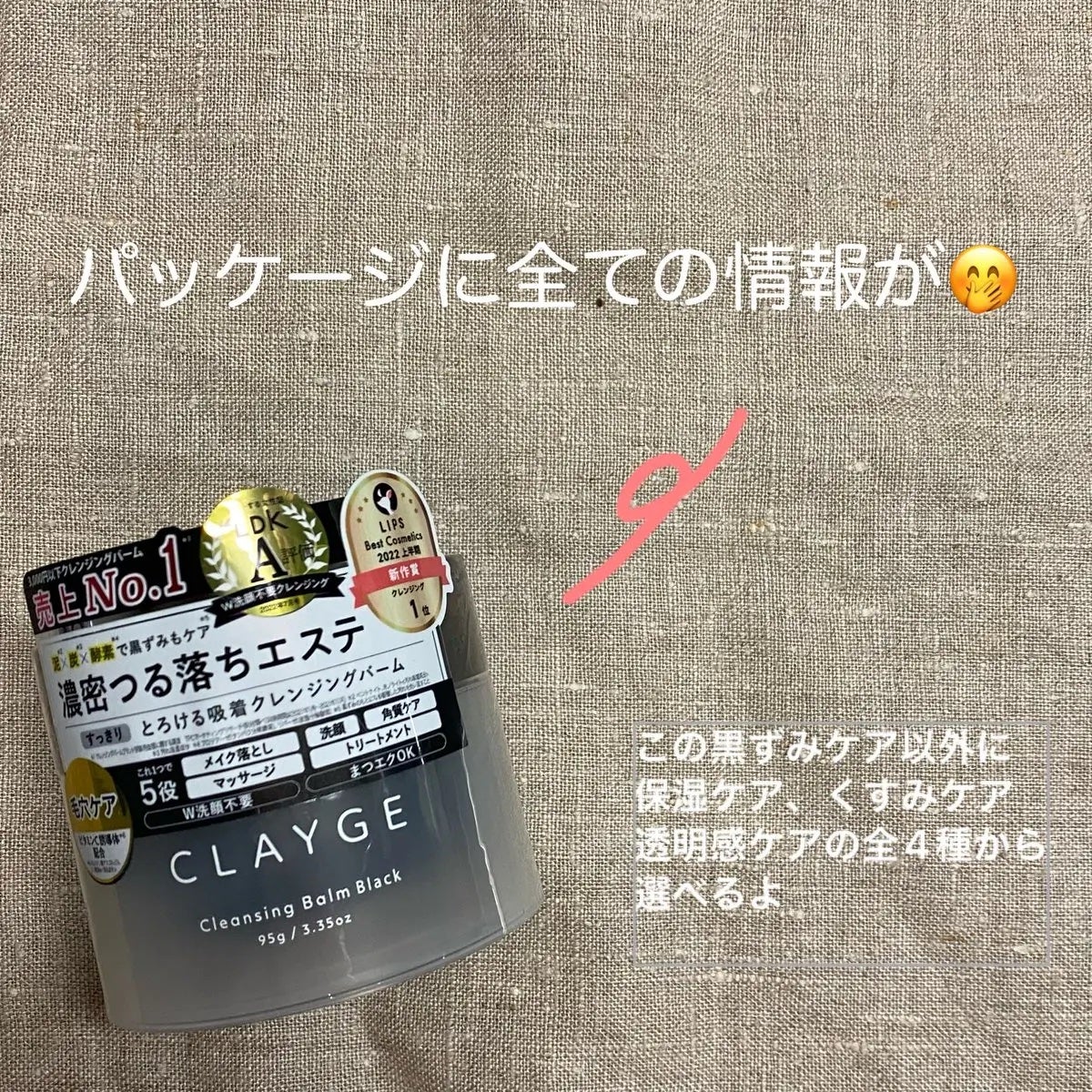 クレンジングバーム ブラック/CLAYGE/クレンジングバームを使ったクチコミ(4枚目)