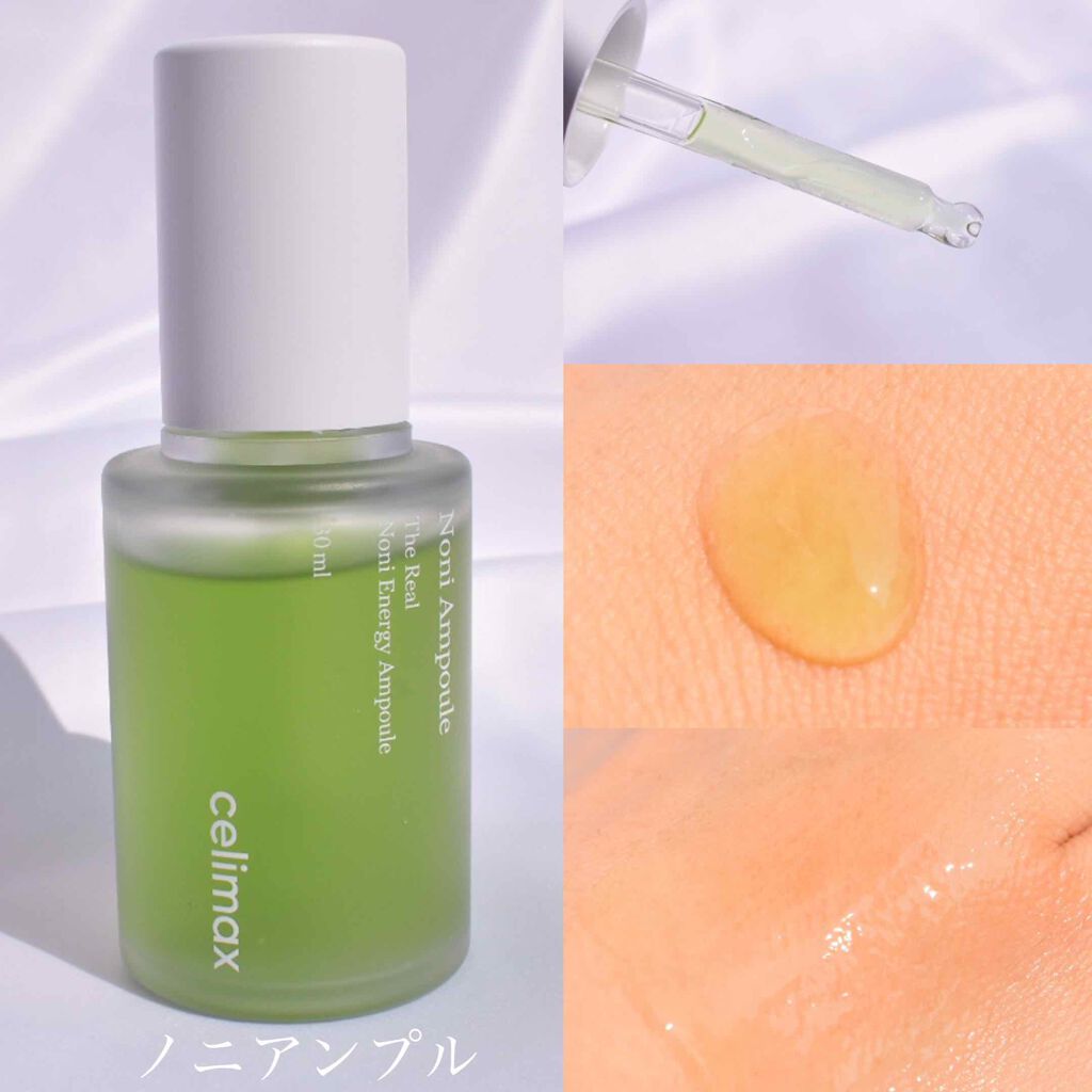Noni Ampule/celimax/美容液を使ったクチコミ（2枚目）
