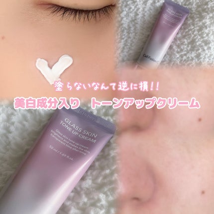 グラススキントーンアップクリーム 50ml/Cell Fusion C(セルフュージョンシー)/化粧下地を使ったクチコミ(1枚目)