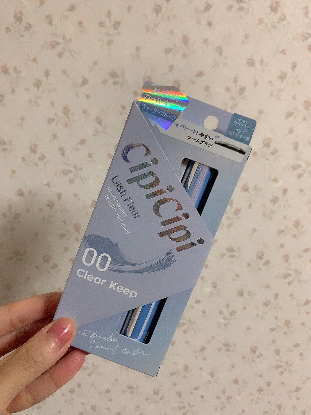 ラッシュフルール 00 クリアキープ/CipiCipi/マスカラを使ったクチコミ（1枚目）