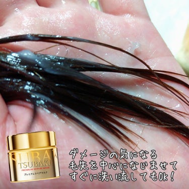 プレミアムリペアマスク（資生堂　プレミアムリペアマスク）/TSUBAKI/洗い流すヘアトリートメントを使ったクチコミ（5枚目）