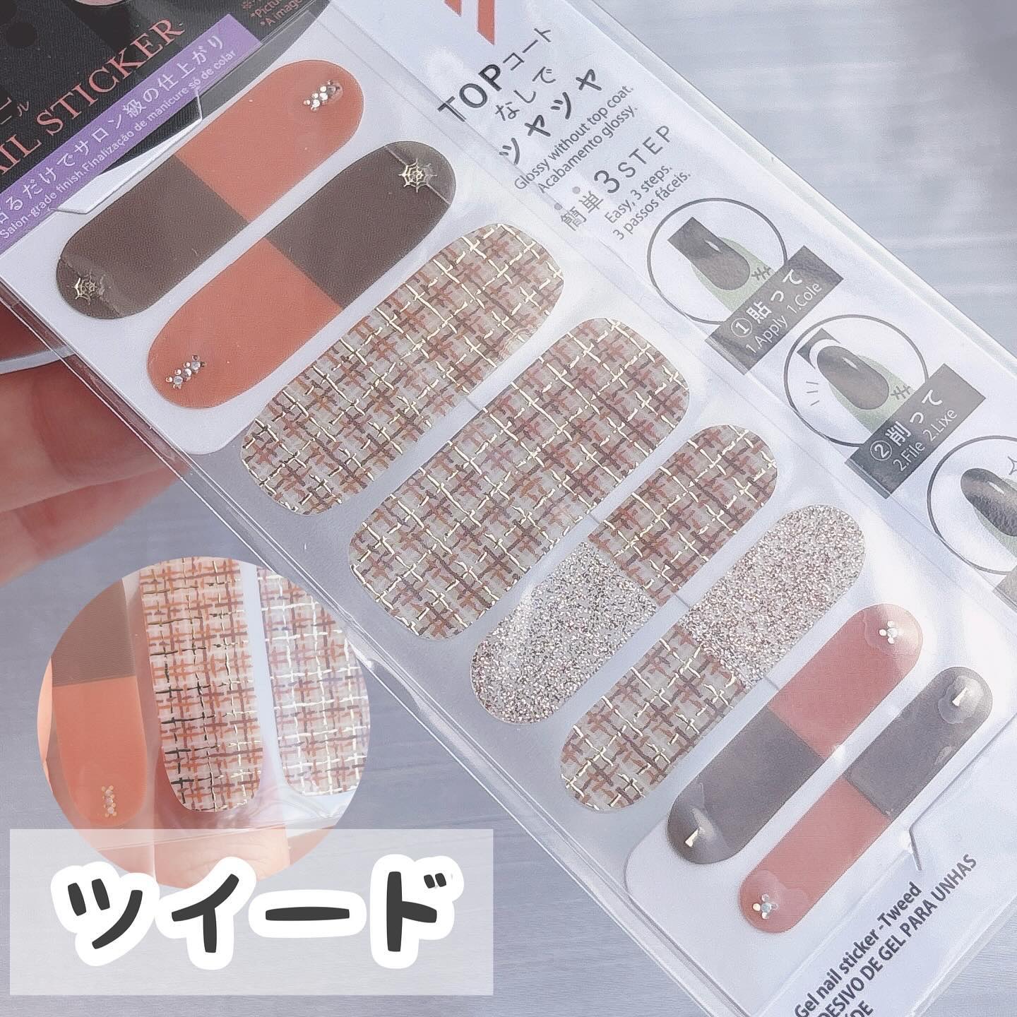 オーバルネイルシール/DAISO/ネイルシールを使ったクチコミ（3枚目）