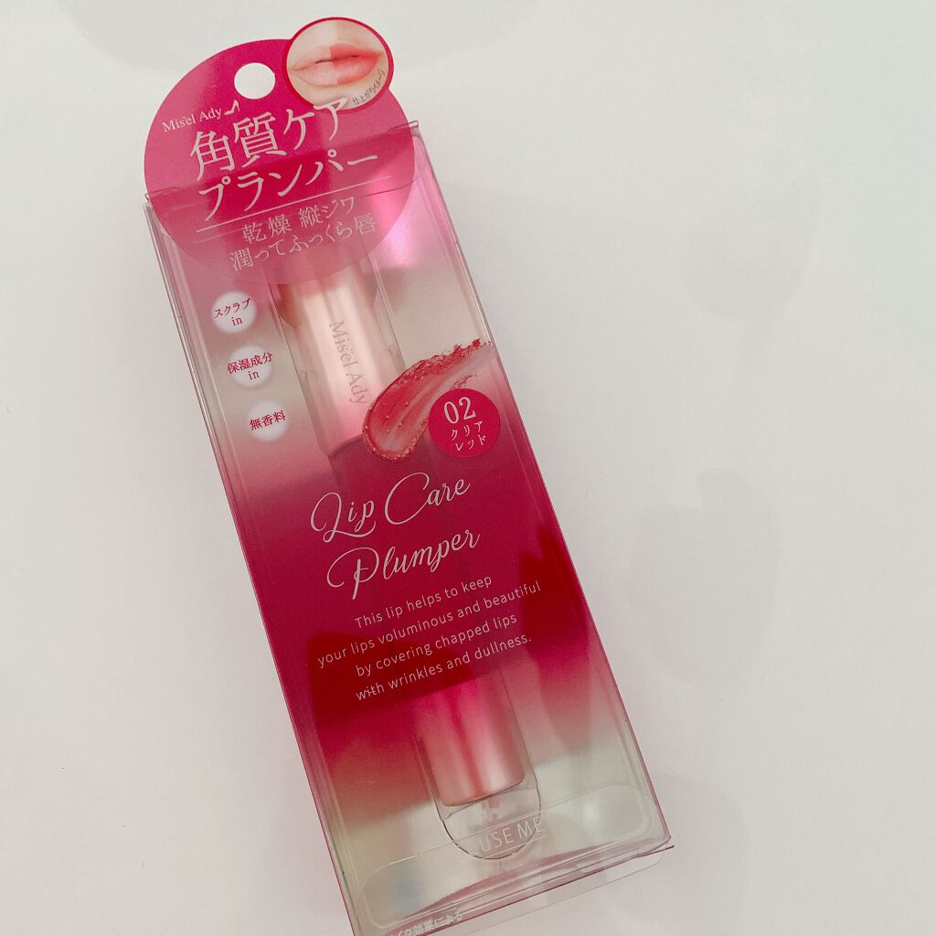 スキューズミー ミゼルエディリップケアプランパー/ミゼルエディ/リッププランパーを使ったクチコミ（3枚目）