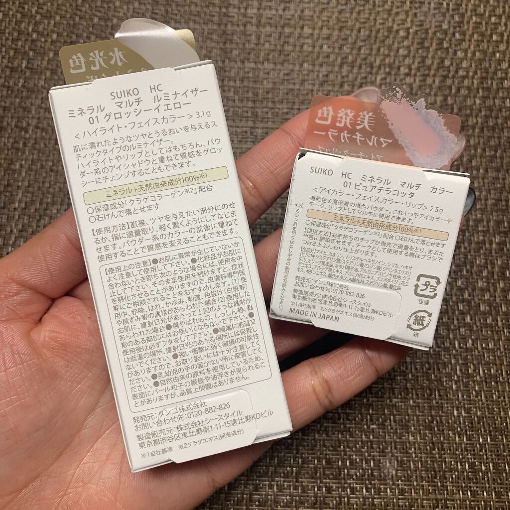 SUIKOミネラルマルチカラー/SUIKO HATSUCURE/単色アイシャドウを使ったクチコミ（2枚目）