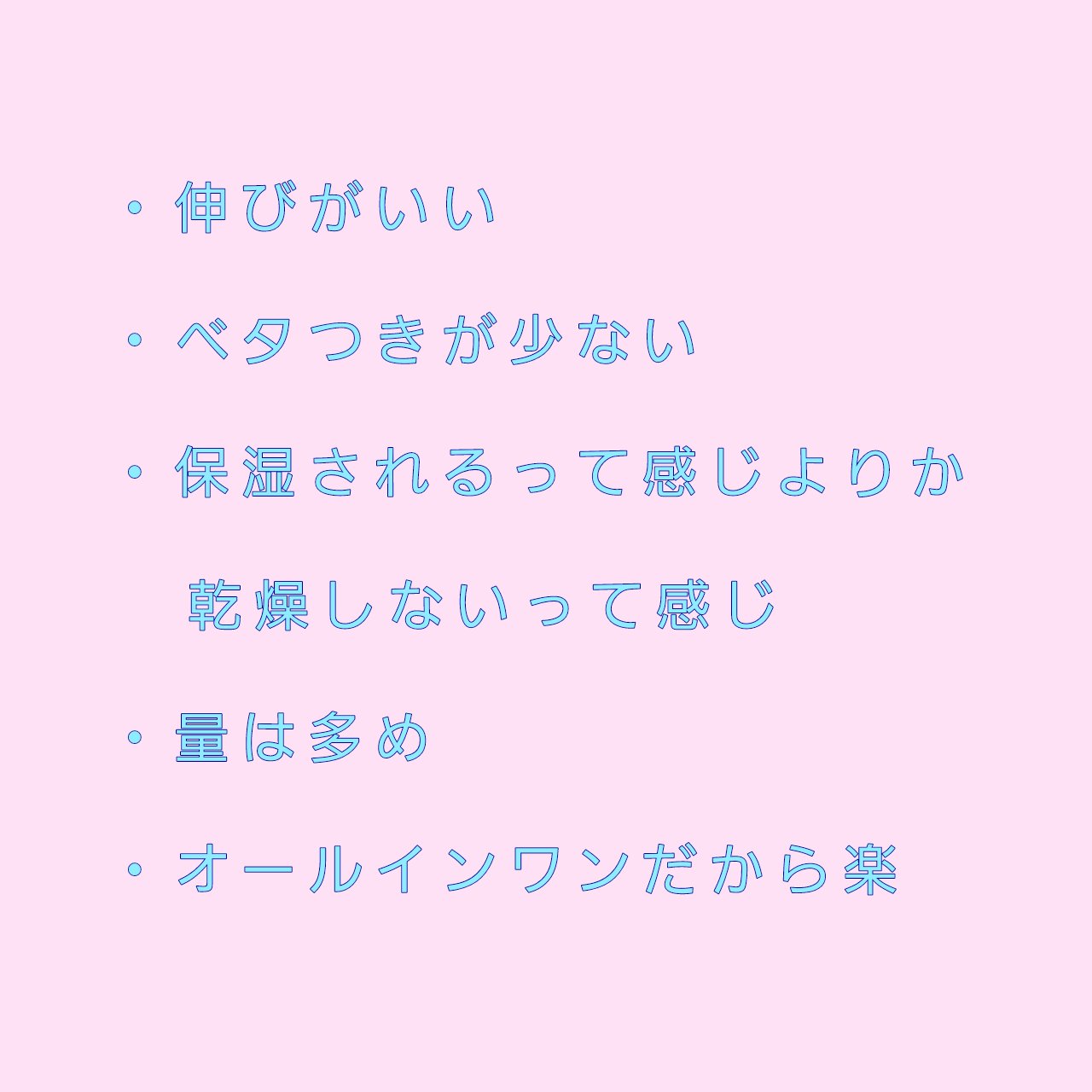 メディプラス メディプラスゲルのクチコミ「メディプラスゲル

・肌の触り心地が変わる
・伸びがいい
・ベタつきが少ない
・これ一つでいい.....」（2枚目）